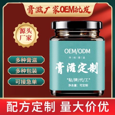 源頭膏滋工廠鹿鞭膏 枇杷秋梨膏雪梨膏伏濕膏阿膠膏酸棗仁膏批發