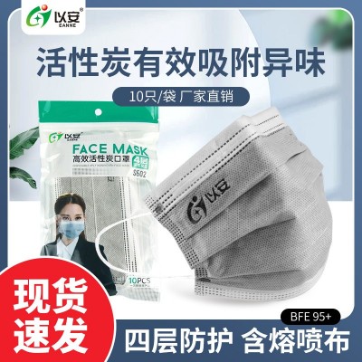 次性活性碳口罩灰色四層工業防塵防 霧霾工業用口罩10只裝現貨批