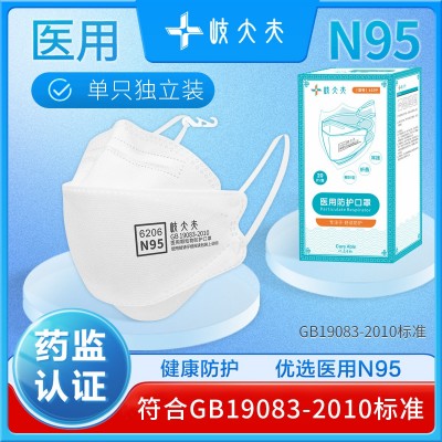 岐大夫3D立體醫用n95口罩四層過濾柳葉型N95醫用防護口罩獨立包裝