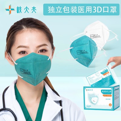 成人n95醫用口罩獨立包裝3d立體醫用n95口罩醫用級口罩現貨批發