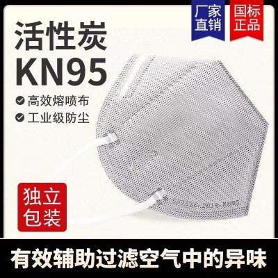 KN95帶海綿條粘貼自粘活性炭帶呼吸閥6層防工業粉塵防霧霾口罩