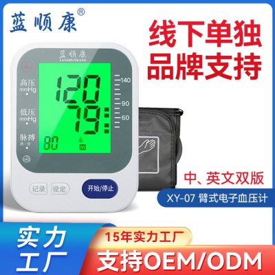 藍順康手臂式電子血壓計家用智能語音播報血壓測量儀血壓儀含英文
