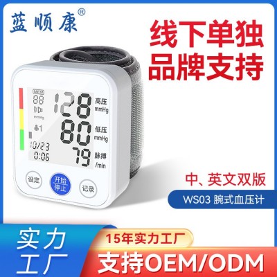 腕式語音血壓計手腕式電子血壓儀 現貨腕式英文語音血壓儀 跨境