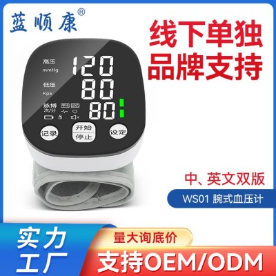 腕式語音血壓計手腕式電子血壓儀 現貨腕式英文語音血壓儀 跨境