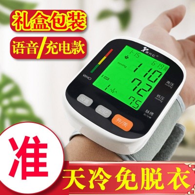 康興億血壓測(cè)量?jī)x家用手腕式醫(yī)用高精準(zhǔn)充電血壓儀電子血壓計(jì)批發(fā)