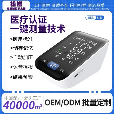 源頭工廠血壓計醫用級家用高精準測量儀智能充電上臂式電子血壓儀