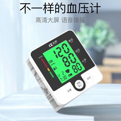 中英文手腕式電子血壓計語音家用血壓器表量測血壓心率手表血壓計