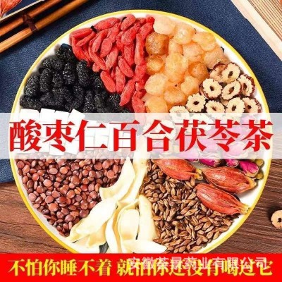 茯苓酸棗仁茶150克獨立單獨包裝養生茶 源頭工廠睡一件代發眠茶