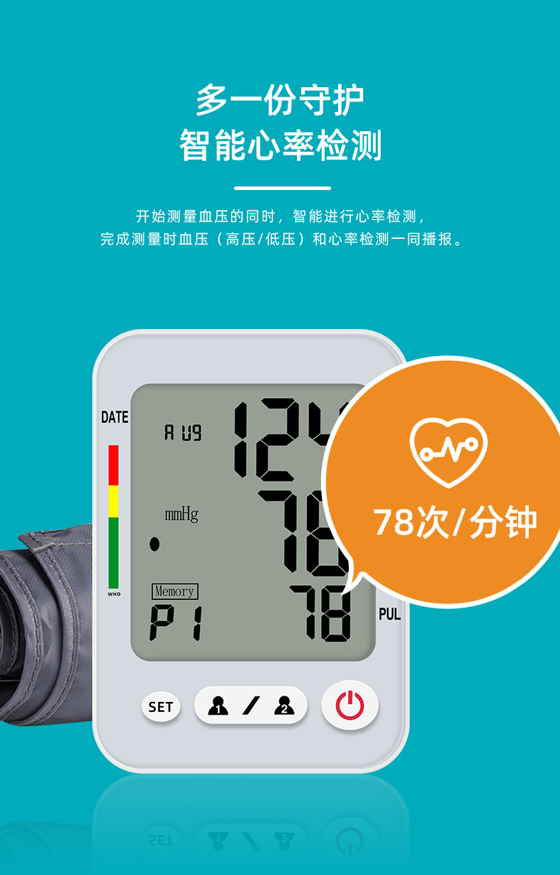 藍牙血壓計詳情_11