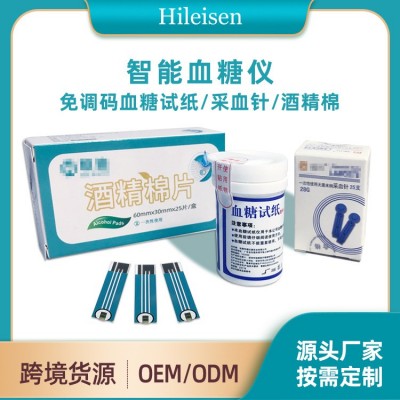 血糖儀配件 桶裝試紙一次性針頭消毒酒精棉套裝 家用不含血糖儀