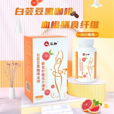 仁和白蕓豆黑咖啡血橙膳食纖維飲食成人女性廠家批發代發