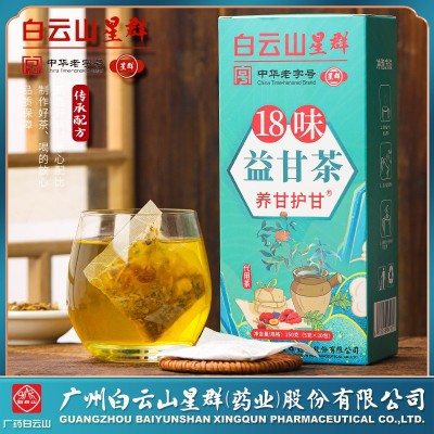 白云山星群 18味益甘茶養甘護甘茶 非舒甘茶非旰益茶 養生茶袋泡