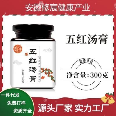 修宸五紅湯膏300克/罐四物膏玉靈膏秋梨膏膏滋代加工批發(fā)整箱