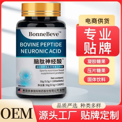 腦肽神經酸壓片糖果批發 廠家貼 牌 凝膠糖果0EM食品 工廠代發