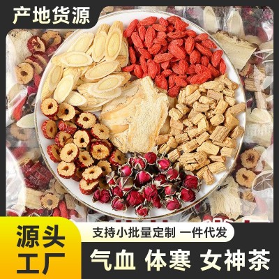 女神茶紅棗枸杞玫瑰黃芪當歸黨參茶玫瑰花茶養生枸杞茶桂圓黑糖塊