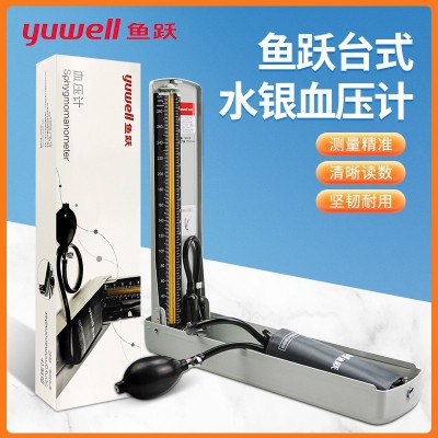 魚躍水銀血壓計家用臺式血壓儀器老人臂式手動測量血壓傳統血壓計