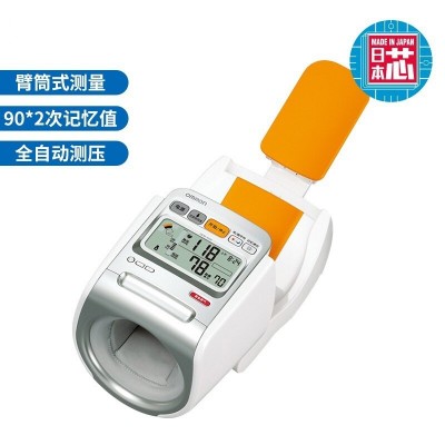 歐姆龍電子血壓測量儀1020家用高精準臂筒式血壓器醫用級血壓計
