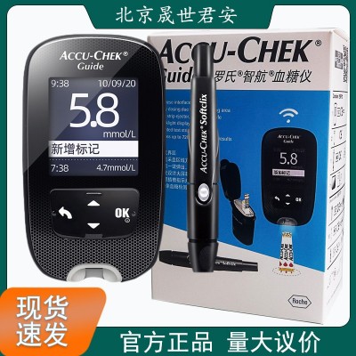 羅氏智航活力卓越金采血糖儀血糖試紙50片血糖測試儀器家用血糖儀