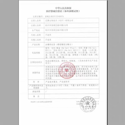 艾科靈睿血糖儀血糖測試儀家用低痛測血糖試紙醫用檢測