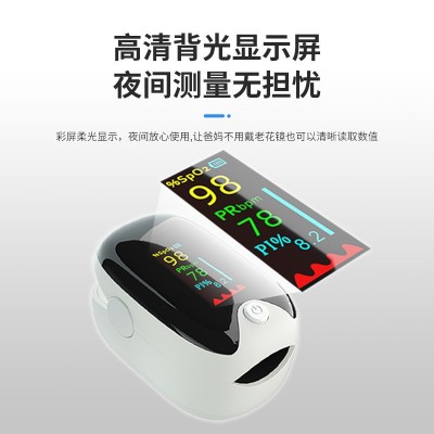 雅斯醫用血氧儀指夾式測血氧飽和度檢測儀氧飽夾家用測脈率監測儀