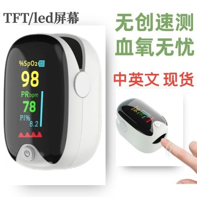 醫用指夾式血氧飽和度監測儀 高精度指尖脈搏心率檢測英文藍牙