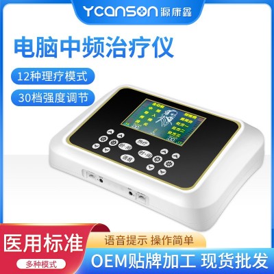 現(xiàn)貨電腦中頻治療儀家用針灸理療疏通經(jīng)頸肩腰腿按摩電刺激儀治療