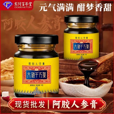 東阿百年堂酸棗仁膏滋補(bǔ)膏類茯苓玉靈膏滋養(yǎng)生八珍膏方阿膠人參膏
