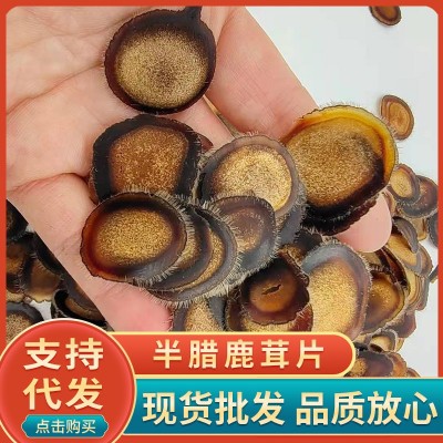 東北特產(chǎn)鹿場(chǎng)直供批發(fā)鹿茸片男性滋補(bǔ)泡酒煲湯足干半臘片批發(fā)