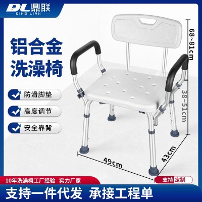 鼎聯(lián)跨境鋁合金老人洗澡椅淋浴沐浴椅防滑衛(wèi)生間浴室沖涼洗澡凳