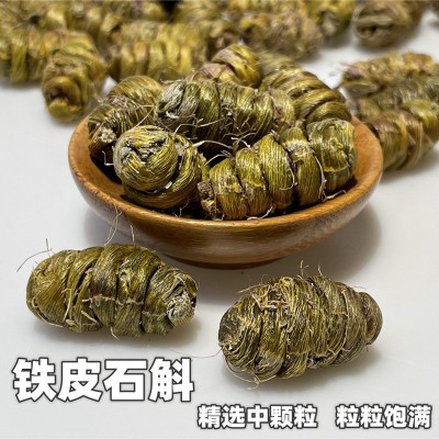 云南鐵皮石斛楓斗批發鐵皮石斛片石斛干條石斛粉膠質濃稠一件代發