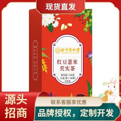 北京同仁堂內廷上用（興安）紅豆薏米芡實茶150克盒裝