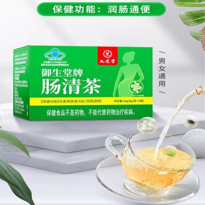 御生堂牌腸清茶32g（4g/袋×8袋） 一件代發