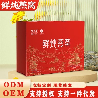 樓正宮鮮燉即食燕窩(70g*7瓶/盒）原料干凈