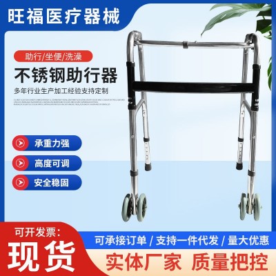 可調節助行器不銹鋼殘疾人康復訓練助步器帶輪防滑老年輔助行走