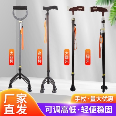 不銹鋼拐杖四腳拐杖可調(diào)節(jié)輕便助力防滑殘疾人拐杖老年人手杖
