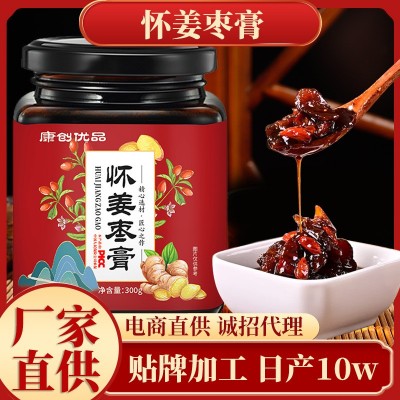 廠家現(xiàn)貨網(wǎng)紅同款懷姜糖膏 一件代發(fā)五寶女性姨媽膏滋黑糖姜棗膏