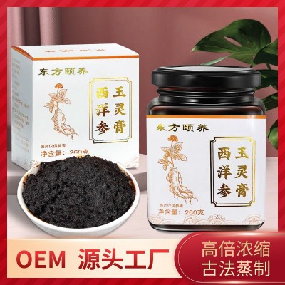 東方頤養(yǎng) 西洋參玉靈膏 女性高含量養(yǎng)生調(diào)理品桂圓西洋參真材實(shí)料