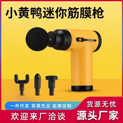 小黃鴨筋膜槍電動(dòng)頸膜搶 迷你肌肉放松器 mini便攜按摩槍廠家直供