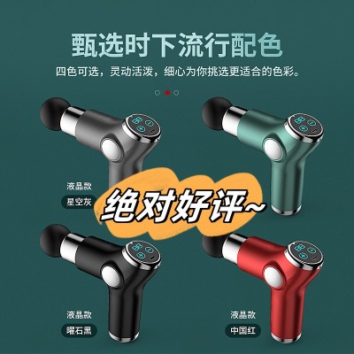 跨境運動健身筋膜槍便攜靜音電動深層肌肉放松經肌膜搶震 動按摩器