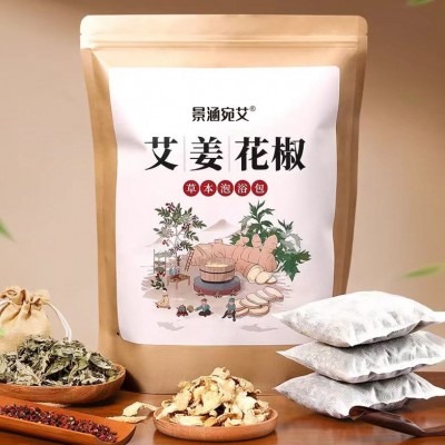 艾草生姜花椒泡腳包濕艾葉花椒祛氣排足浴包寒男女士家用泡腳藥包