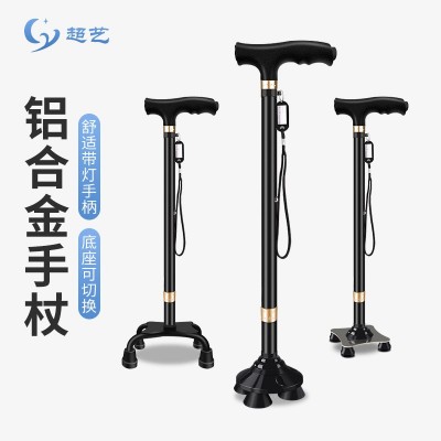 超藝鋁合金手杖大四腳伸縮防滑拐杖帶燈氧化兩節(jié)拐棍扶手助行器