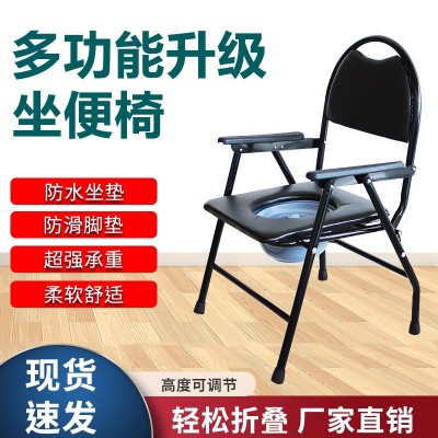 老人坐便器折疊靠背移動馬桶孕婦坐便椅家用坐便凳殘疾病人坐廁椅