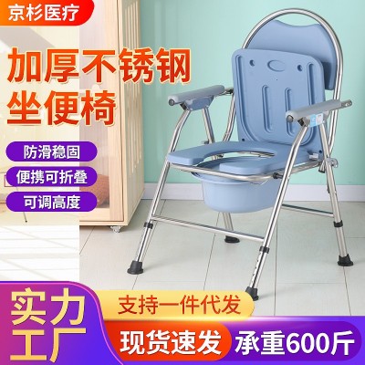 不銹鋼家用可折疊大便椅孕婦坐便器殘疾人移動馬桶椅凳老人坐便椅
