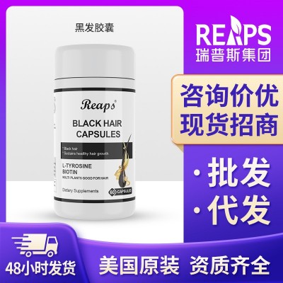 美國跨境白頭發內調烏黑發生物素精華刺梨維生素養發黑發軟膠囊