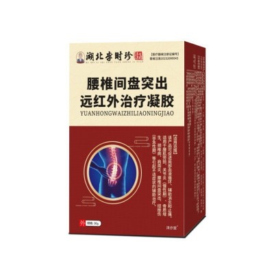 李時珍膝腰椎遠紅外凝膠適用于減輕腰間盤疼痛 頸椎膝蓋關節退熱