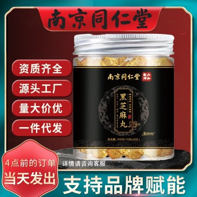 南京同仁堂國醫館黑芝麻丸九蒸九曬芝麻丸子九制黃精男芝麻球20丸