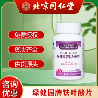 北京同仁堂（遼寧）領航奉獻綠健園牌鐵葉酸片30g（0.5g/片*60片