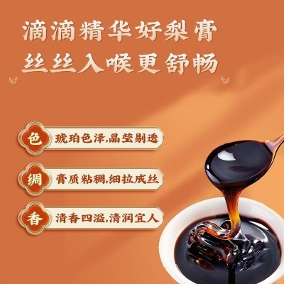北京同仁堂百合秋梨膏 180克/盒 兒童成人秋季梨膏代發現貨批發