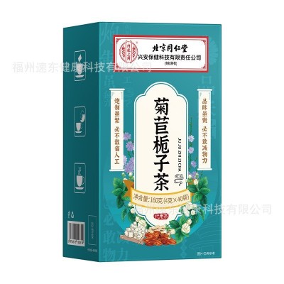北京同仁堂內廷上用菊苣梔子茯苓茶草本養生茶獨立茶包工廠現貨