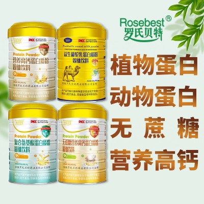 羅氏貝特無蔗糖營養高鈣氨基酸藍莓葉黃素益生菌駝乳蛋白質粉